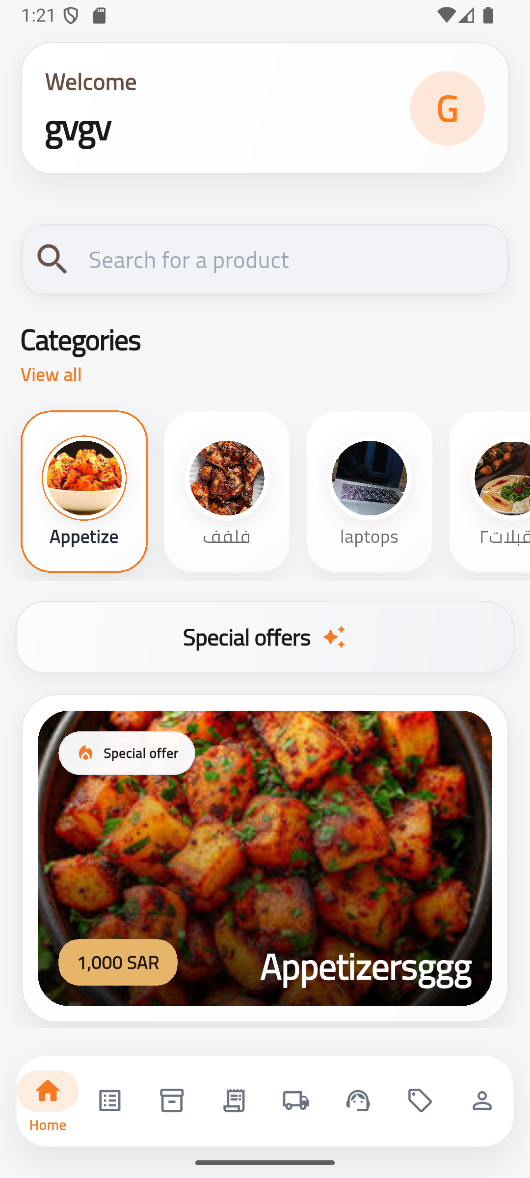 Delivery app home screen